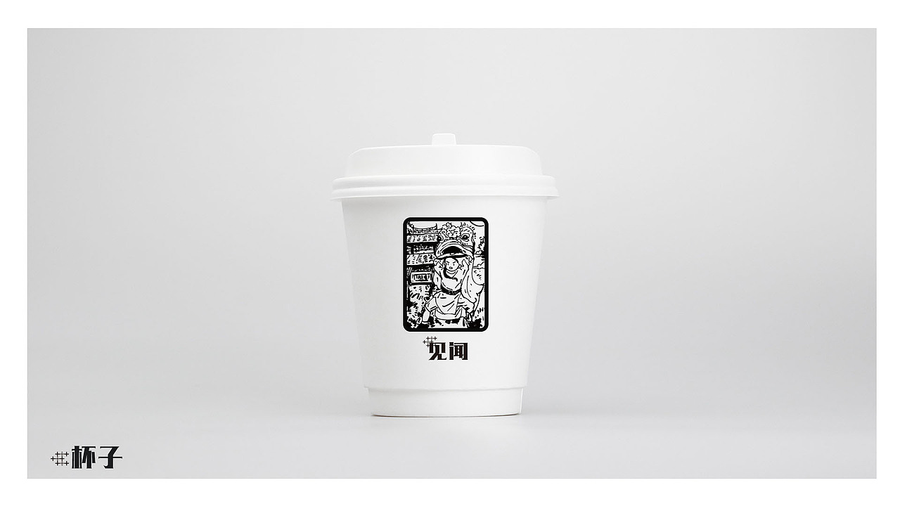 見聞（圖ZMjU2NzA4ODYw） - 包裝 - 站酷設(shè)計師企鵝c原創(chuàng)素材 - 站酷ZCOOL