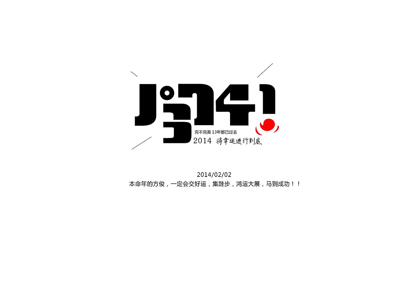 静心设计小结（图ZMTQzMDMyNzI=） - 字体/字形 - 站酷设计师方军设计原创素材 - 站酷ZCOOL