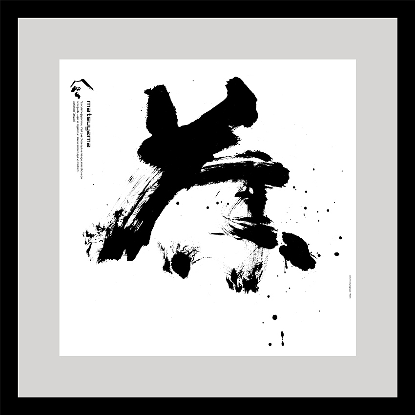 之间设计－松山日本料理