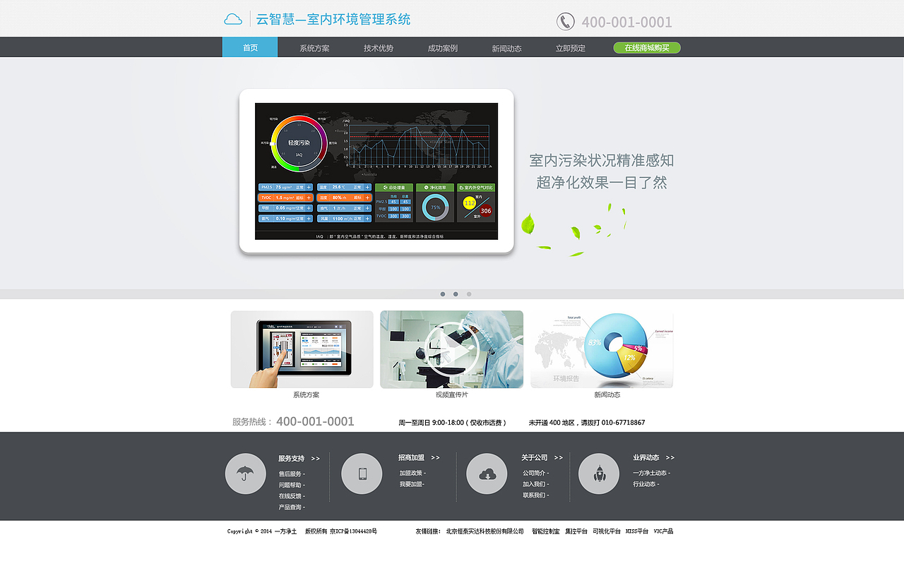 早期零散的网页设计2