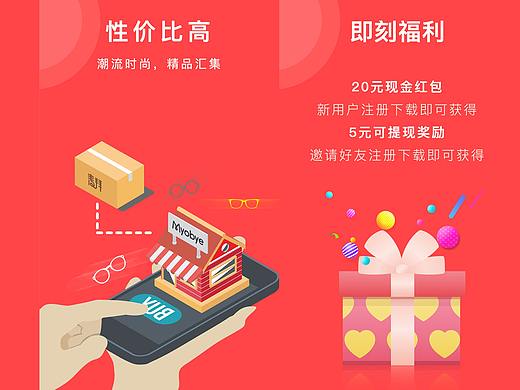 APP启动页