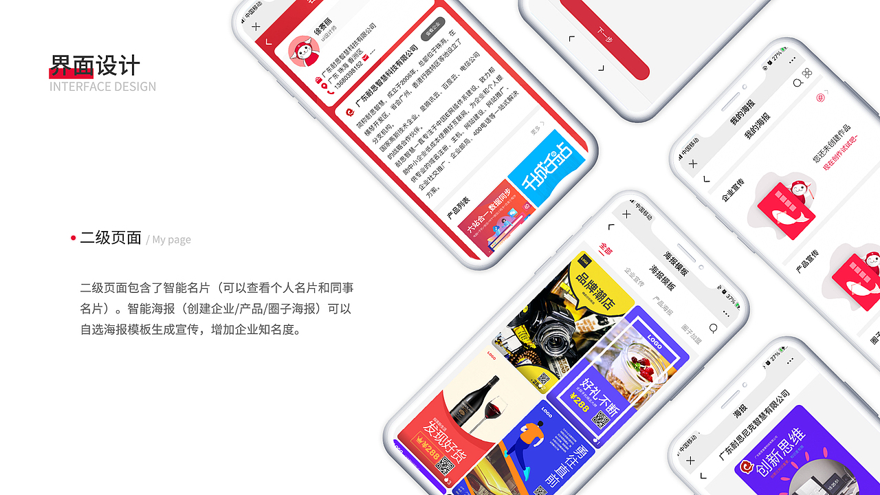 ui作品集（图ZMjUwMjUyODg4） - APP界面 - 站酷设计师saisai816原创素材 - 站酷ZCOOL