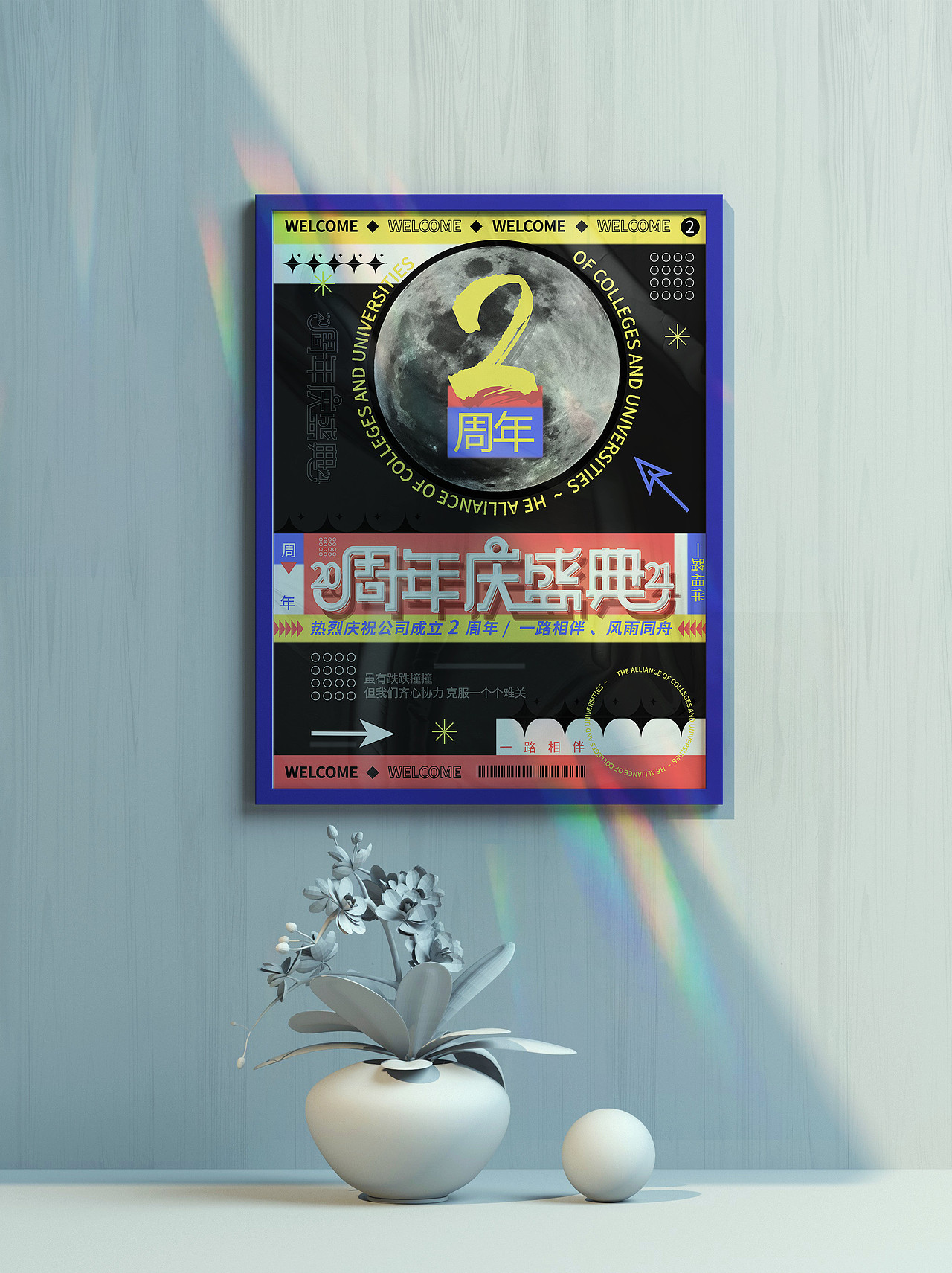 周年慶典潮流活動(dòng)炫酷幾何酸性版式海報(bào)（圖ZMjcwNzU5NTY0） - 海報(bào) - 站酷設(shè)計(jì)師調(diào)侃熊原創(chuàng)素材 - 站酷ZCOOL