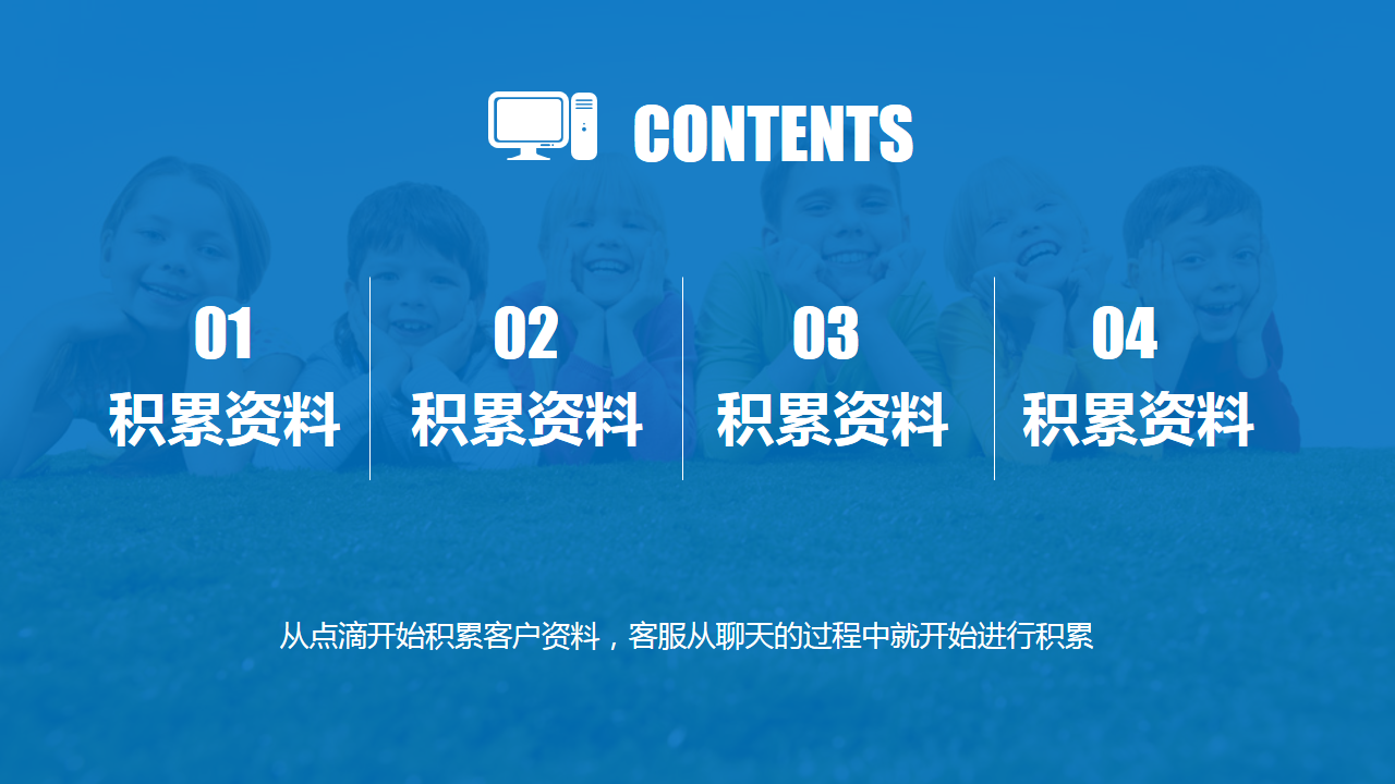 ppt蓝色漂亮的目录页过渡页