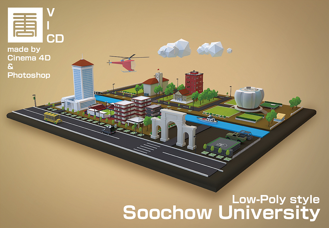 lowpoly风格苏州大学