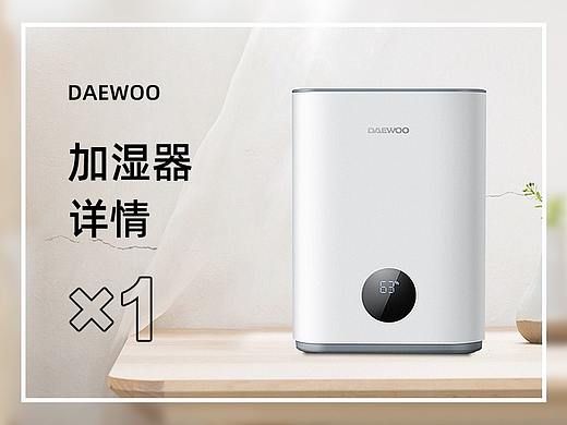加湿器详情页