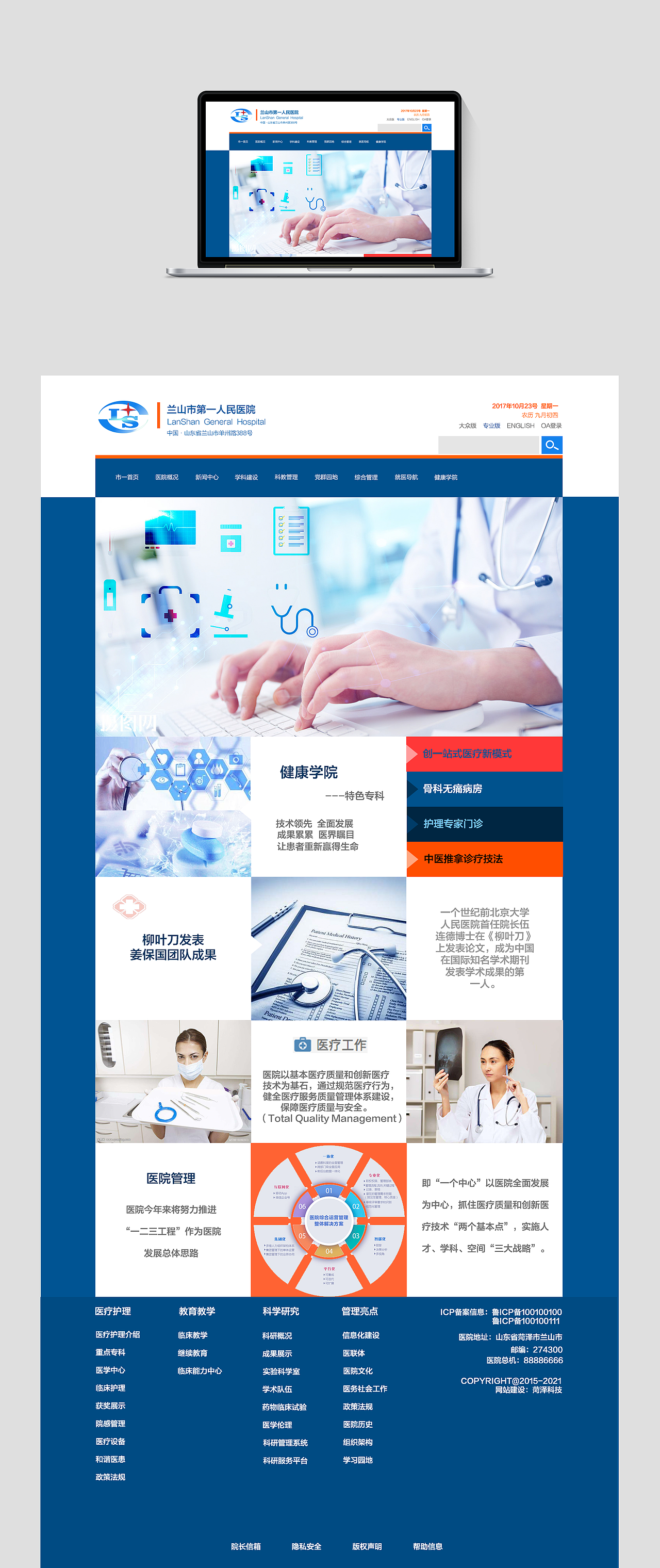 官网合集（图ZOTUwMzQ0Mjg=） - 企业官网 - 站酷设计师耍酷的大叔原创素材 - 站酷ZCOOL