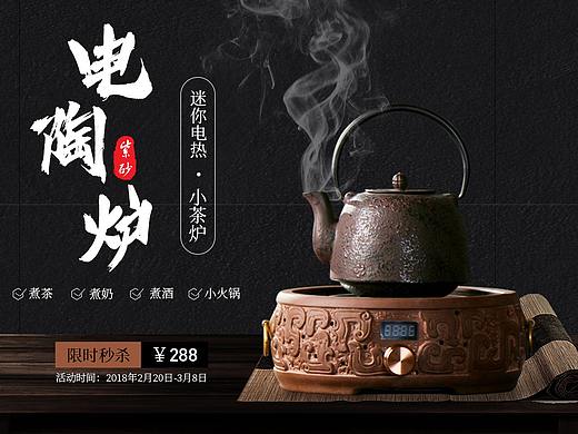 茶具Banner