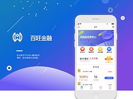 百旺金融