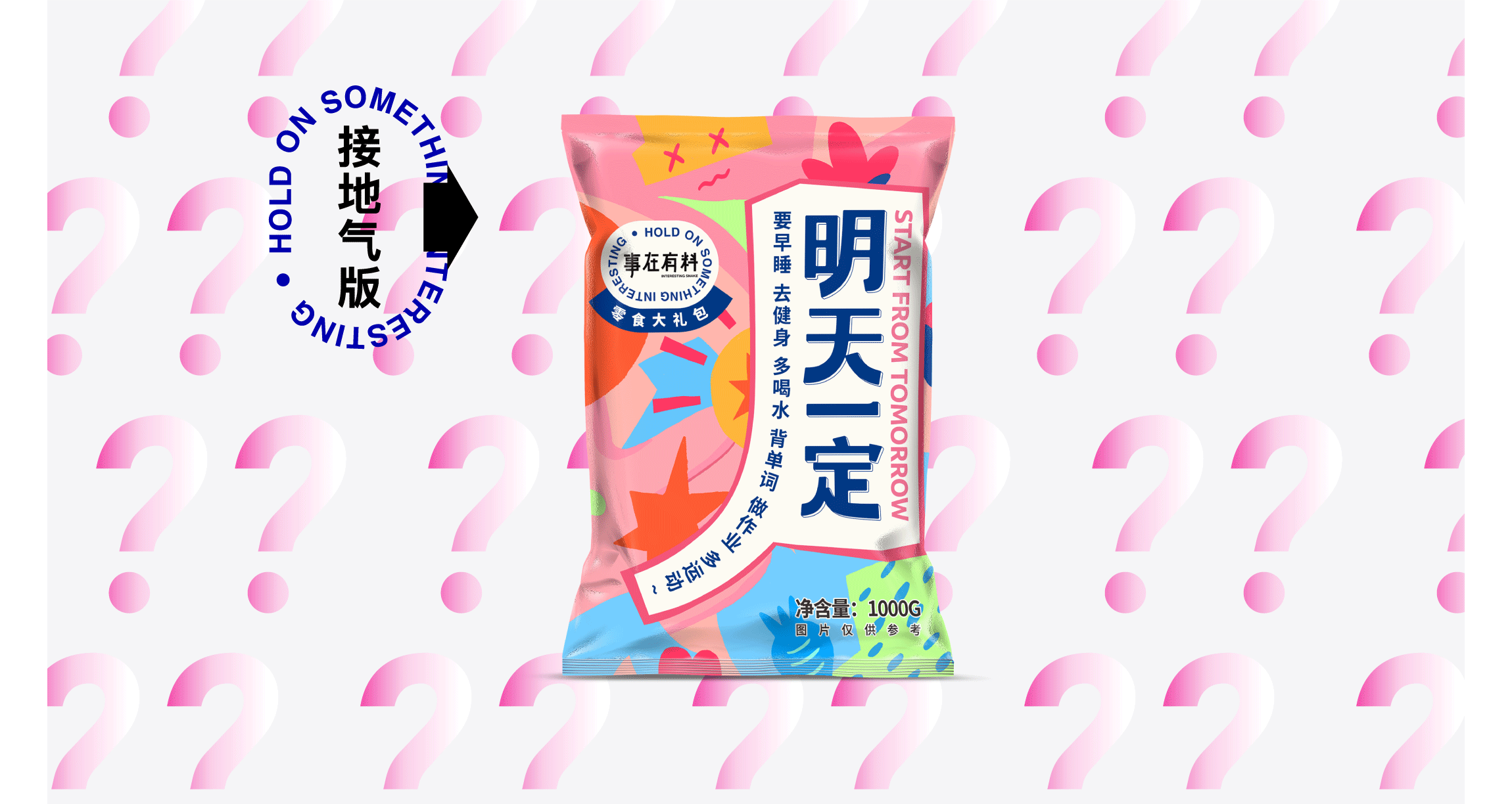 明天一定······？？（图ZMjI0Njk4OTQw） - 品牌 - 站酷设计师TITALab原创素材 - 站酷ZCOOL