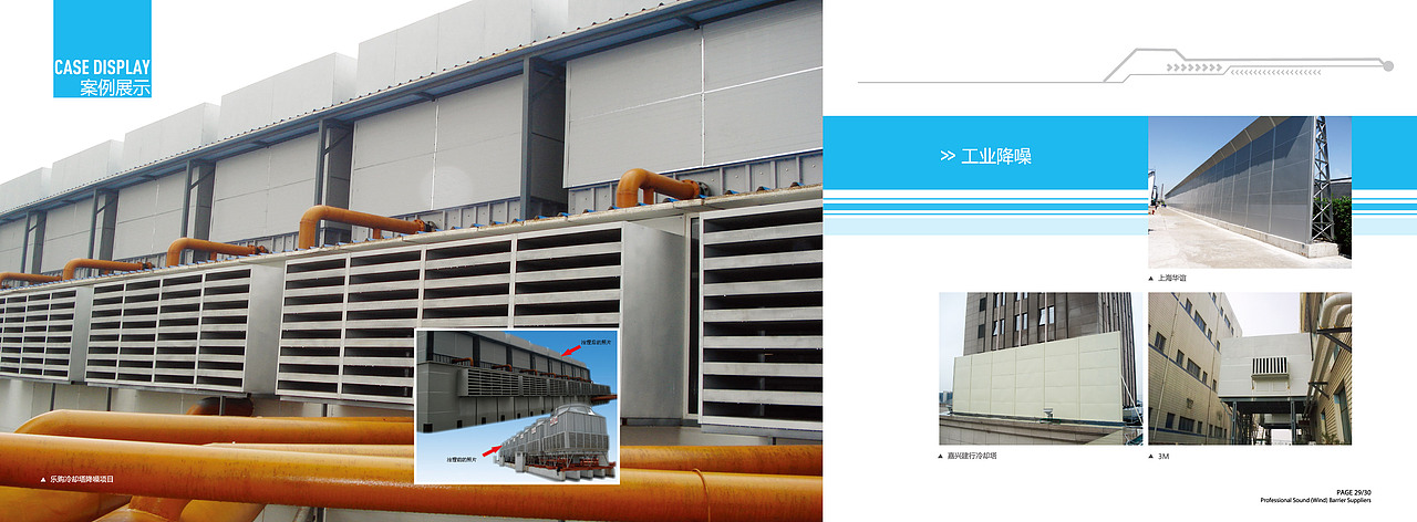 上海中驰展建筑工程画册