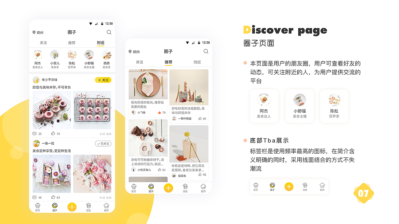 2020UI个人作品集（图ZMjYxODM2OTQ4） - APP界面 - 站酷设计师会飞的鱼02原创素材 - 站酷ZCOOL