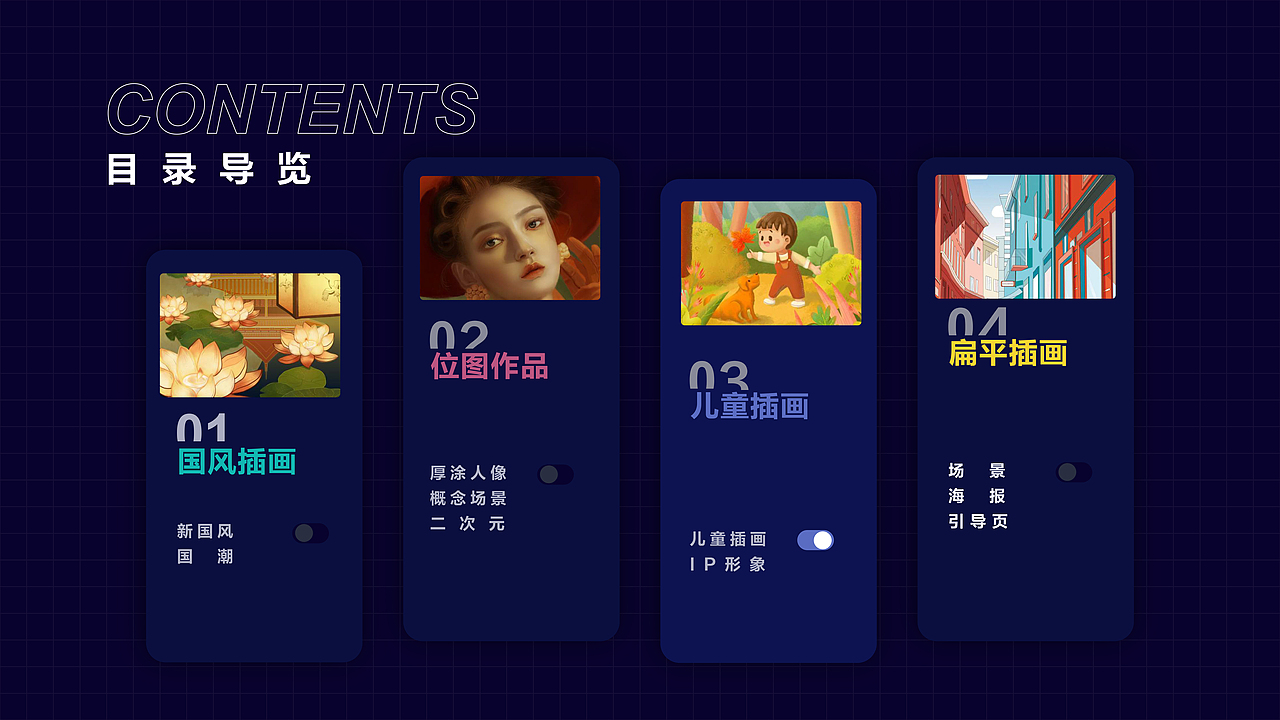 插画作品集（图ZMjc4MDIwNTk2） - 商业插画 - 站酷设计师wulikkw原创素材 - 站酷ZCOOL