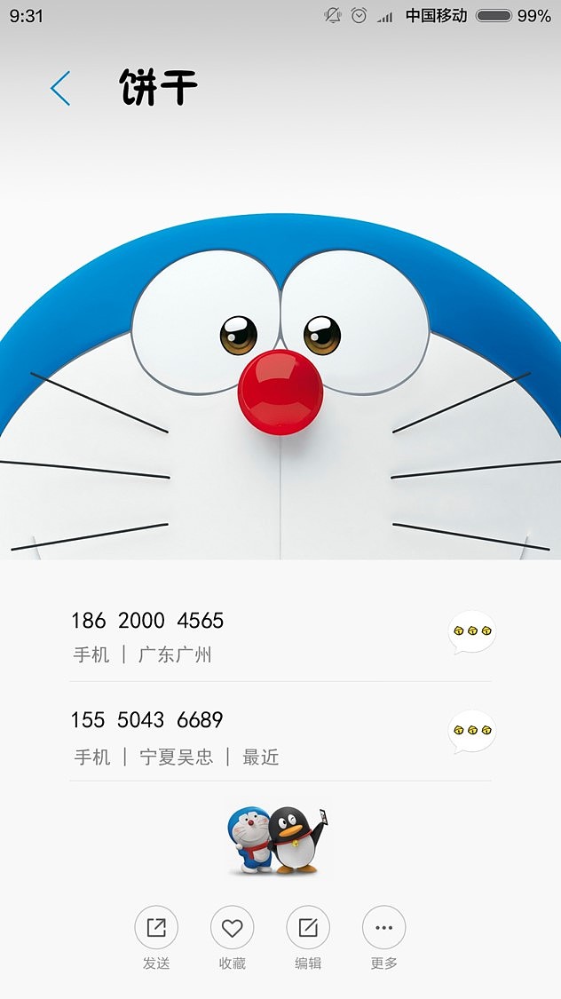 哆啦A梦APP（图ZMTAwMTcyOTI4） - APP界面 - 站酷设计师潮栖设计原创素材 - 站酷ZCOOL