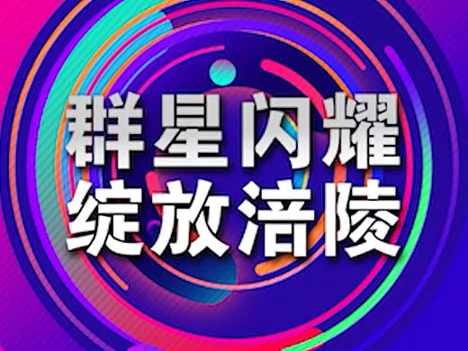 活动视频设计制作