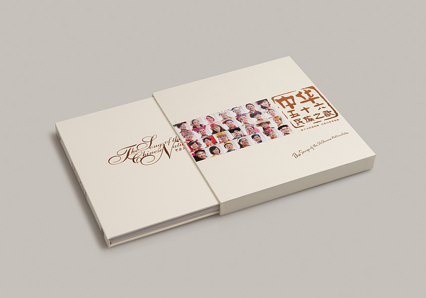 奥运国礼——《中华56民族之歌》唱片包装设计（图ZNzA3NTI5Ng==） - 书籍/画册 - 站酷设计师akedesign原创素材 - 站酷ZCOOL