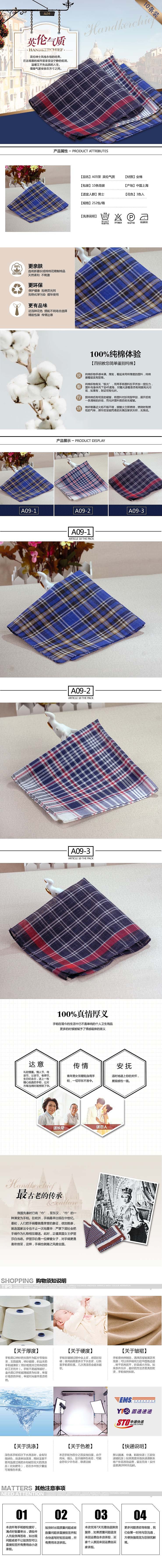 手帕淘宝/天猫/阿里巴巴批发商城首页