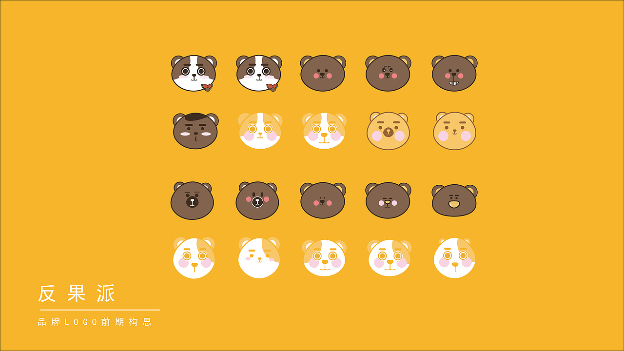 反果派1.0品牌vi系统