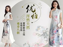 電商服裝網(wǎng)站