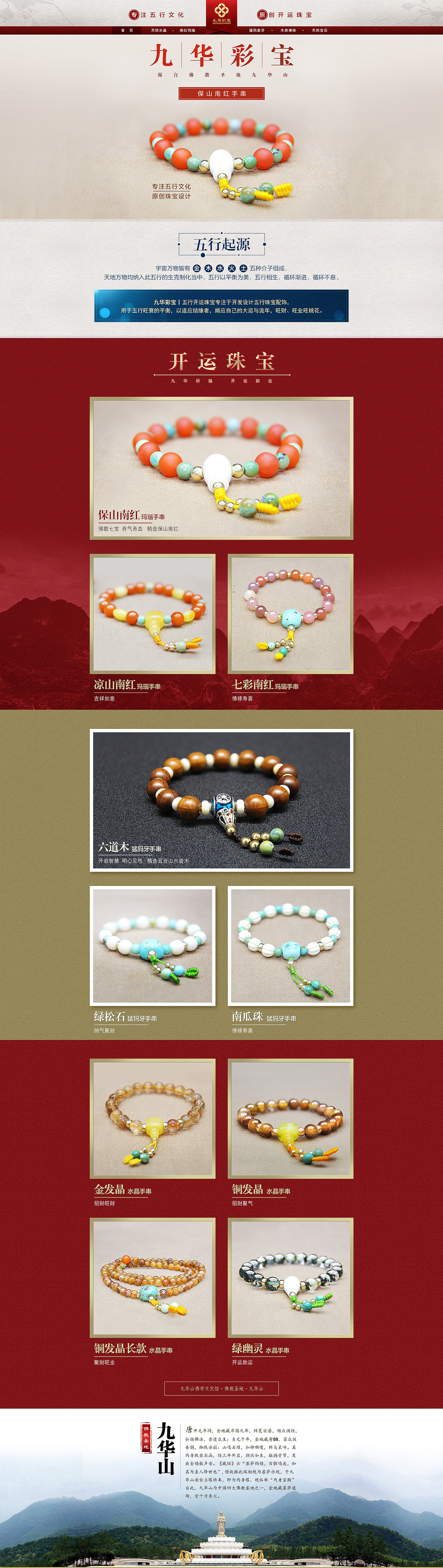 珠宝店铺首页（图ZMTM1OTE2MzQw） - 电商 - 站酷设计师GUI丨N原创素材 - 站酷ZCOOL