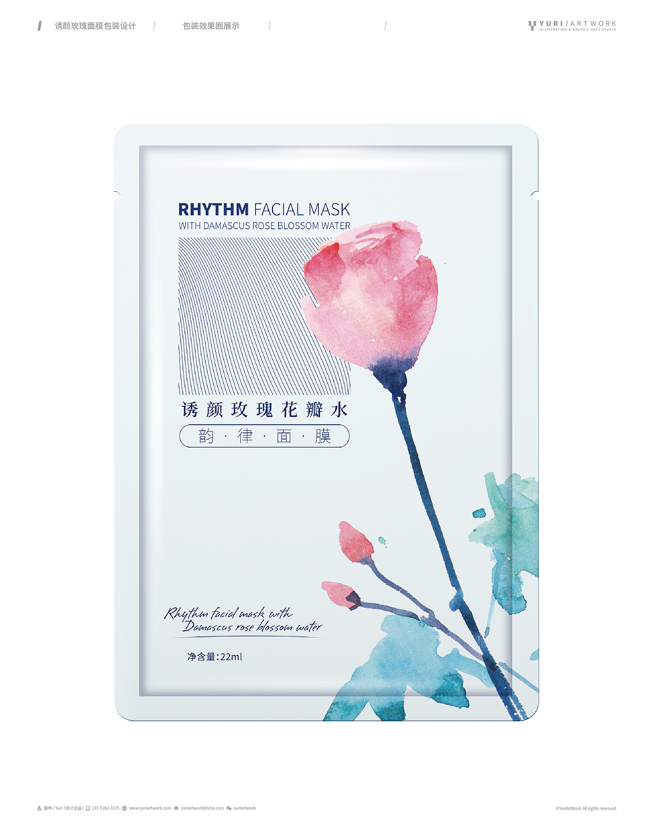 诱颜玫瑰面膜包装设计