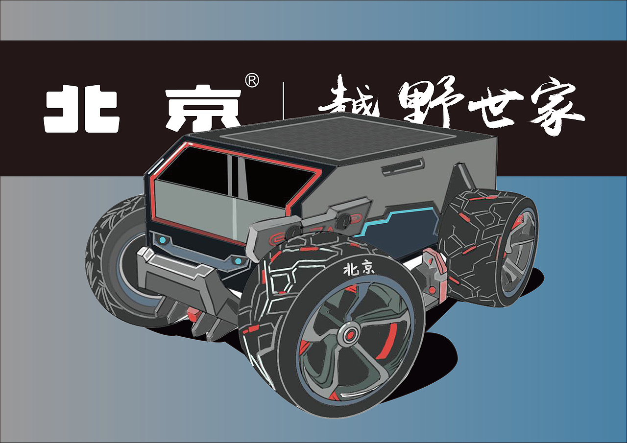 越野车（图ZMjk5Mzc4MDE2） - 海报 - 站酷设计师Z817380148原创素材 - 站酷ZCOOL