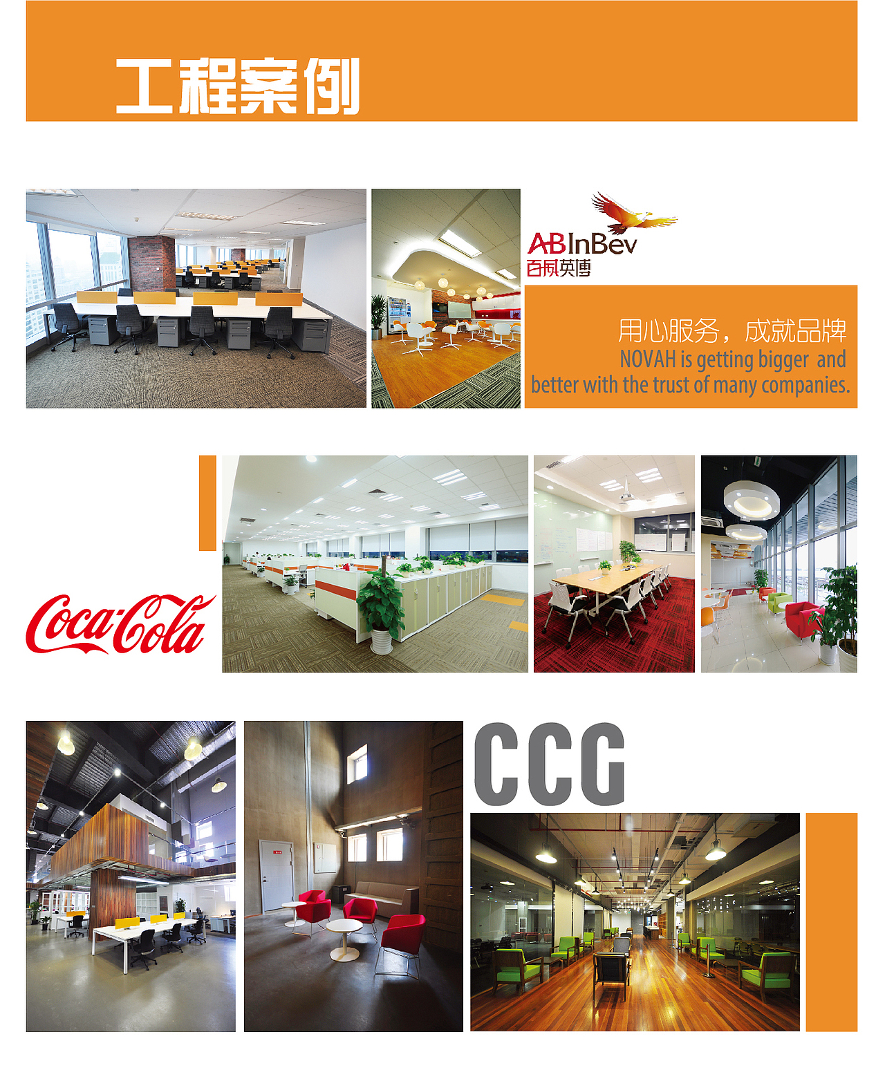 海报 照片 招聘 企业文化 排版 平面设计