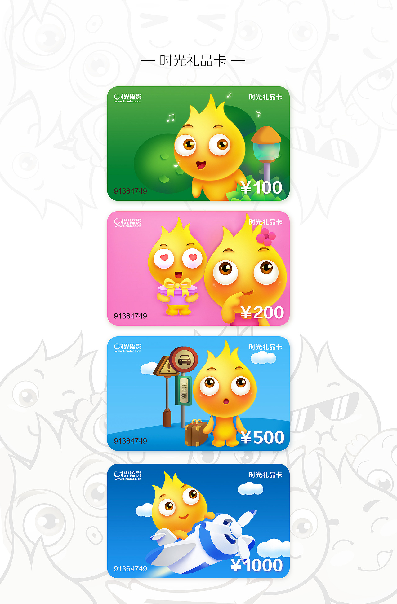卡通形象设计（图ZNzA4Nzk2MjQ=） - IP形象 - 站酷设计师小火鸡你真疲原创素材 - 站酷ZCOOL