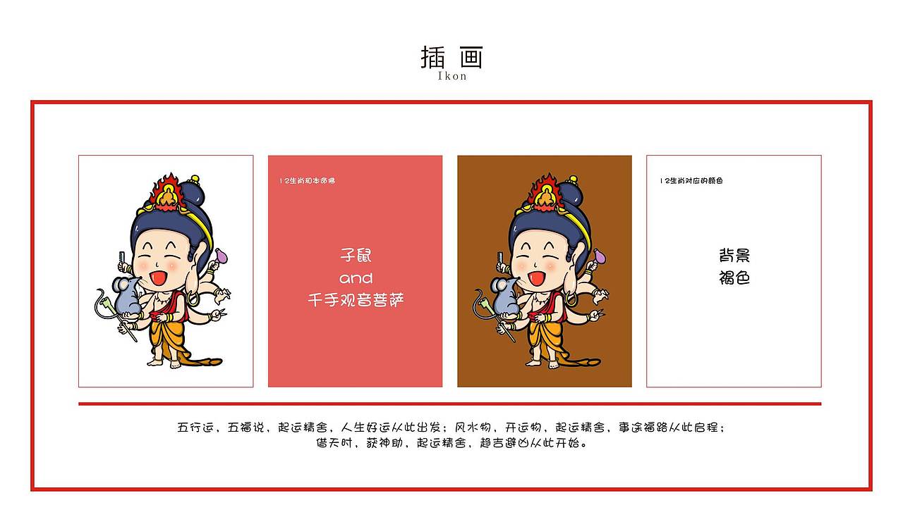 遥想16年我和小伙伴做的傻傻的毕业设计，通宵画画，人都傻了。（图ZNzQwODY0NzI=） - 其他 - 站酷设计师Xiao朱原创素材 - 站酷ZCOOL