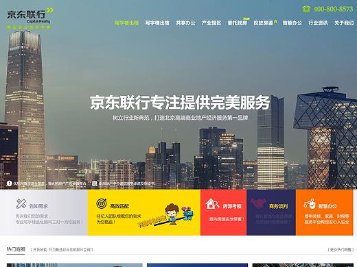 项目2：京东联行（个人主页-ZMjgxOTA3MDA=） - 门户网站 - 站酷设计师吕小丹原创素材 - 站酷ZCOOL