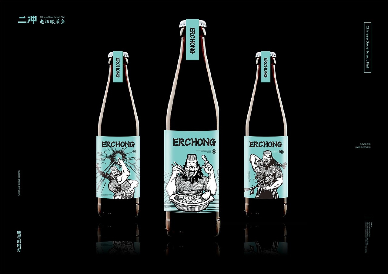 二冲酸菜鱼，视维品牌出品（图ZMTI5ODI5NTUy） - 品牌 - 站酷设计师视维品牌策划设计原创素材 - 站酷ZCOOL