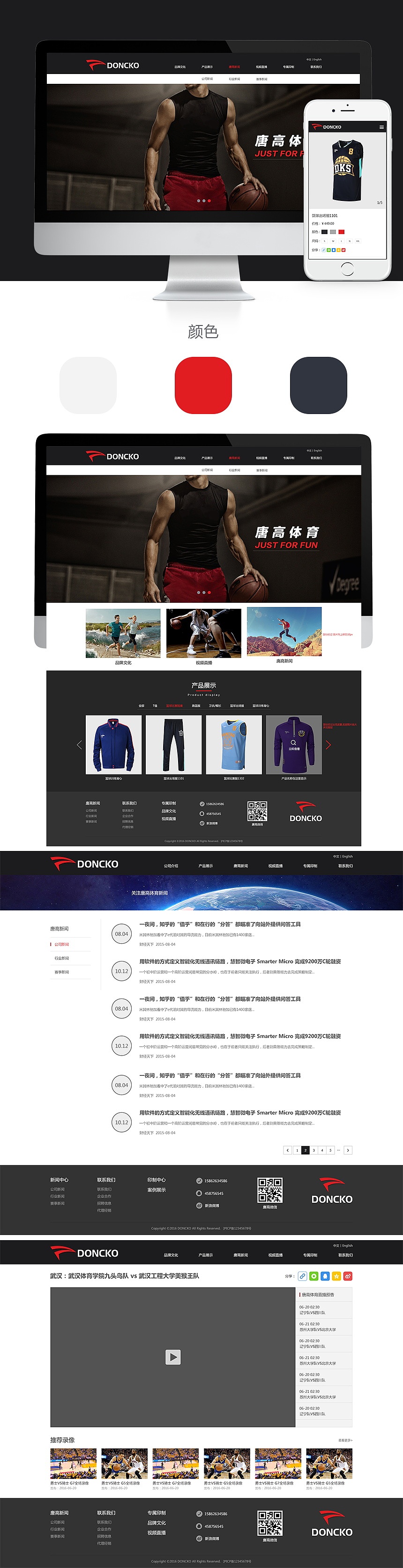 曾经的一些PC网站项目