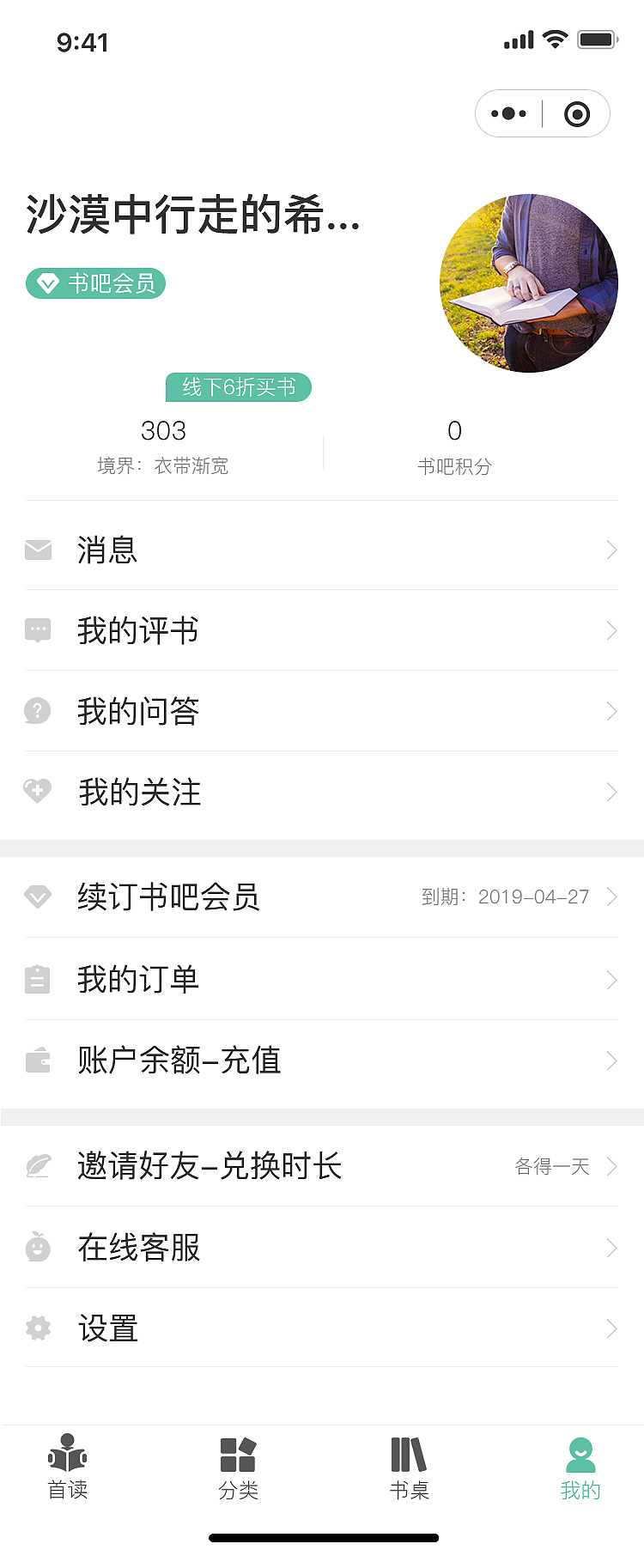书吧小程序（图ZMTU4NjE0OTAw） - APP界面 - 站酷设计师沙漠中的希望者原创素材 - 站酷ZCOOL