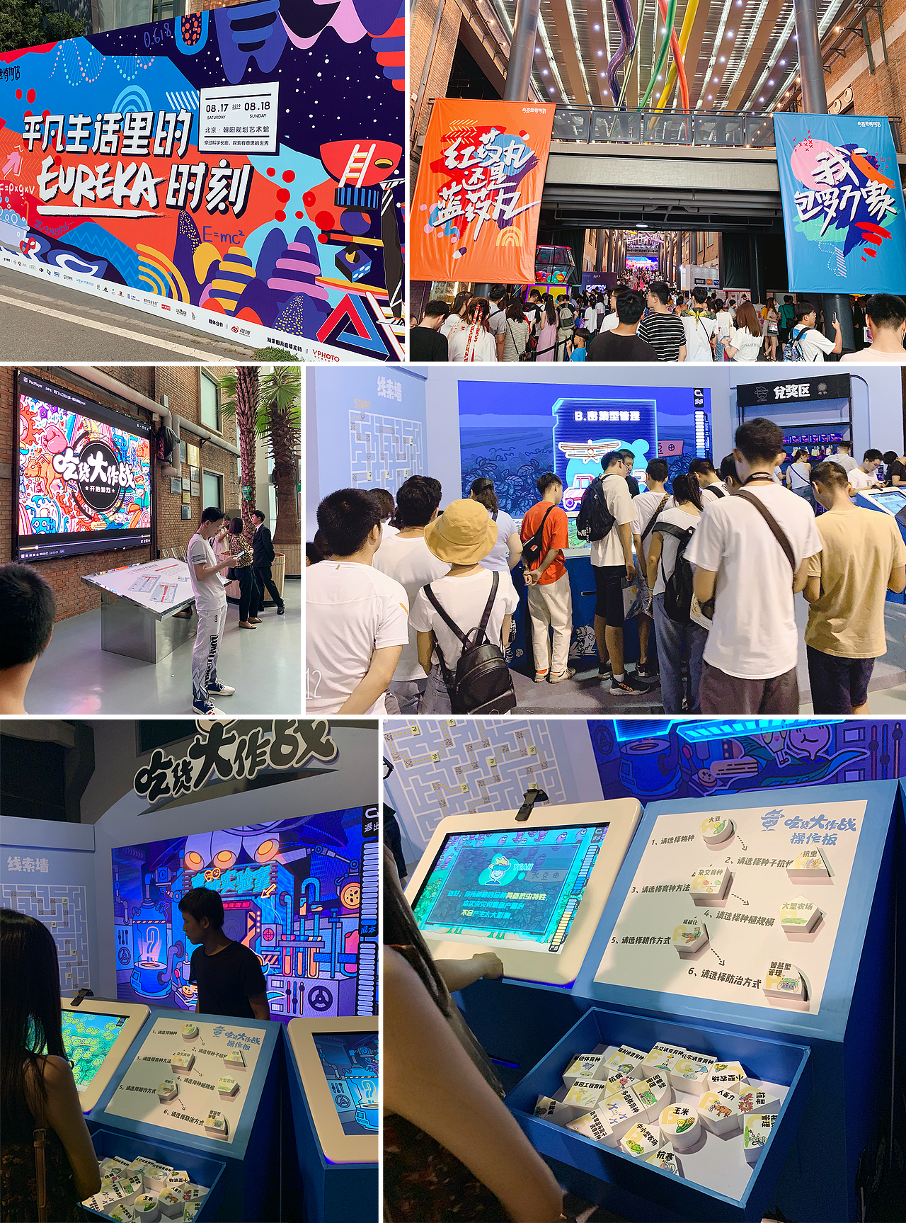 展览屏互动小游戏