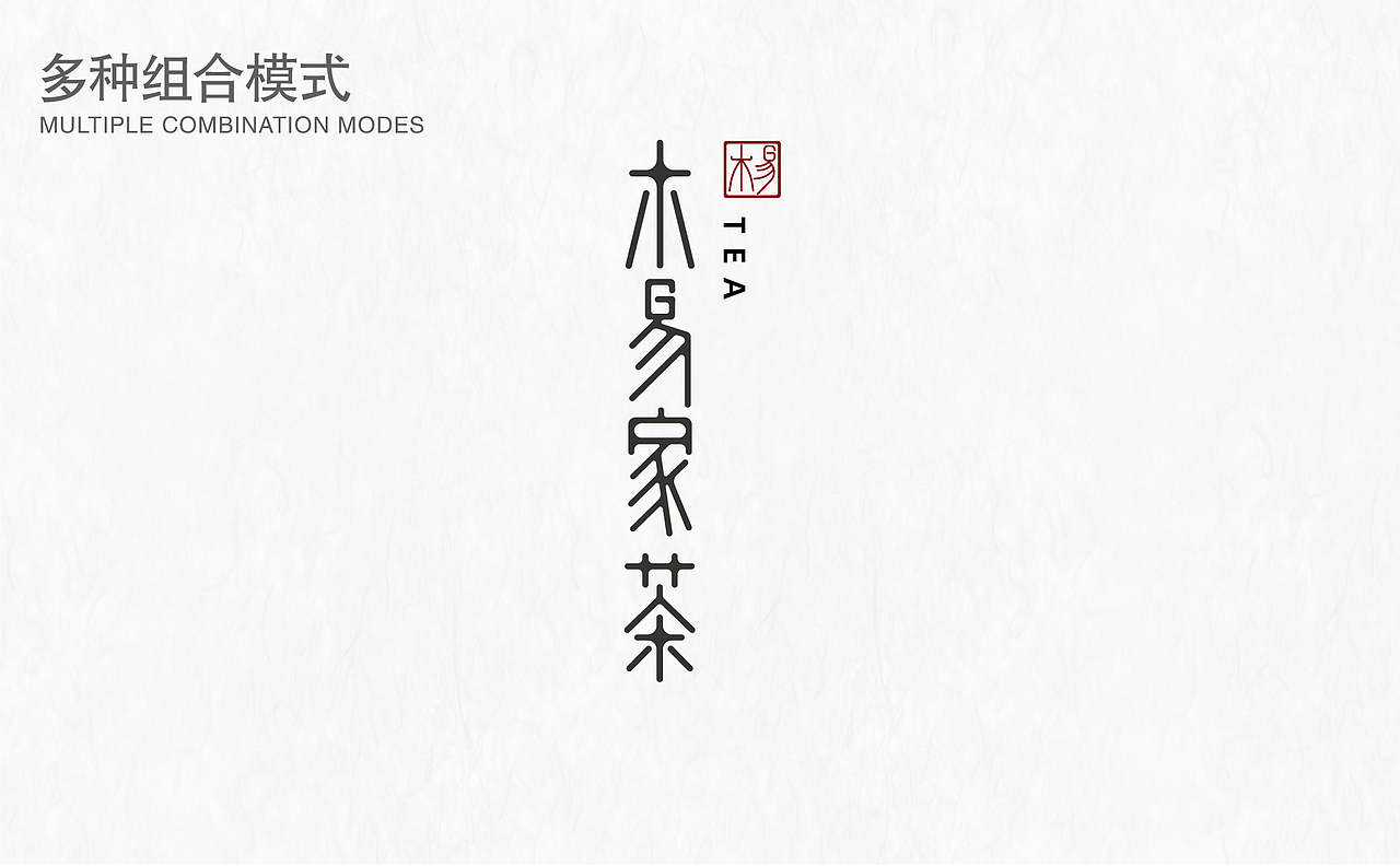 木易家茶（图ZMjAwNTcxNzY4） - 品牌 - 站酷设计师往事只如初见原创素材 - 站酷ZCOOL