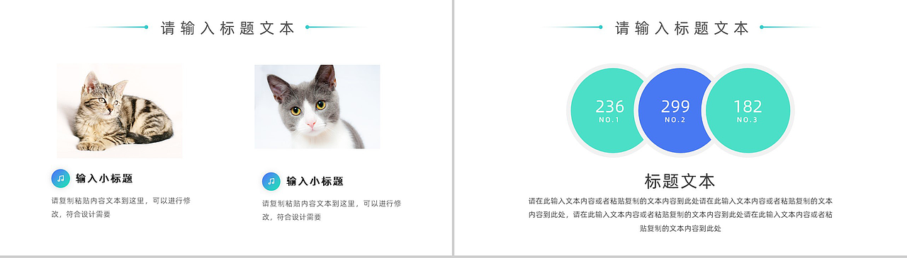 宠物收养公益宣传活动介绍PPT模板（图ZMjA0ODc2MTc2） - PPT/Keynote - 站酷设计师办公资源网原创素材 - 站酷ZCOOL