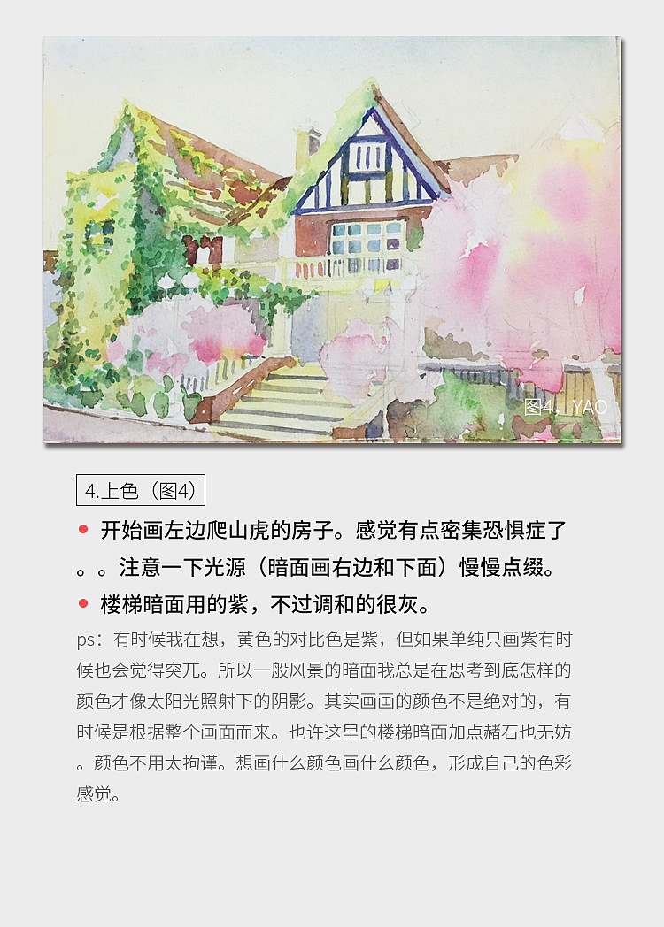 #5.爬墻虎的房子過程分享（圖ZNjg0MTcyMzY=） - 繪畫 - 站酷設(shè)計(jì)師強(qiáng)大的y大人原創(chuàng)素材 - 站酷ZCOOL