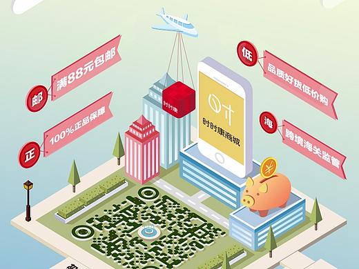 时时康商城微信着落页