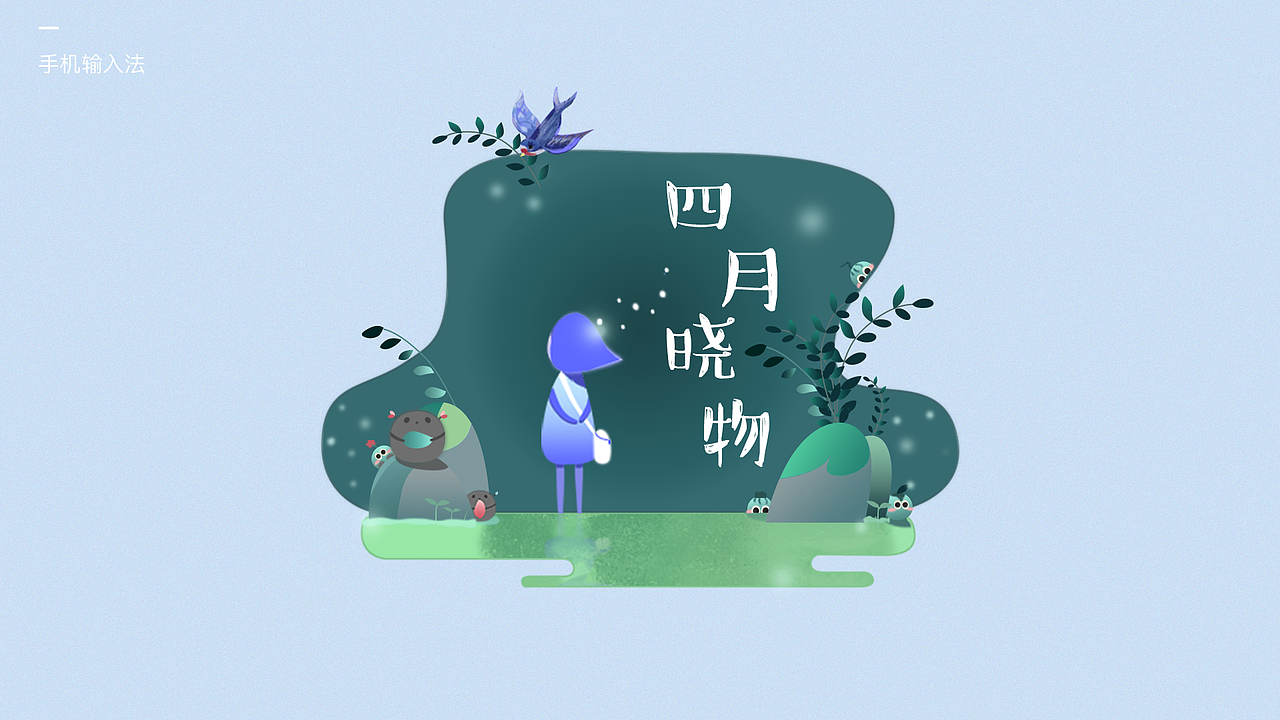 2018作品集