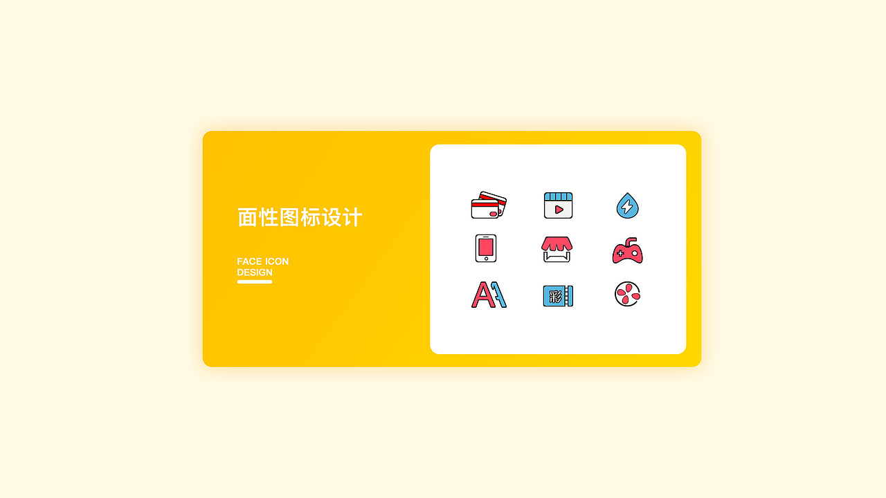 UI视觉设计作品集-ICON设计（图ZMTc5NDgwMDE2） - 图标 - 站酷设计师510072945原创素材 - 站酷ZCOOL