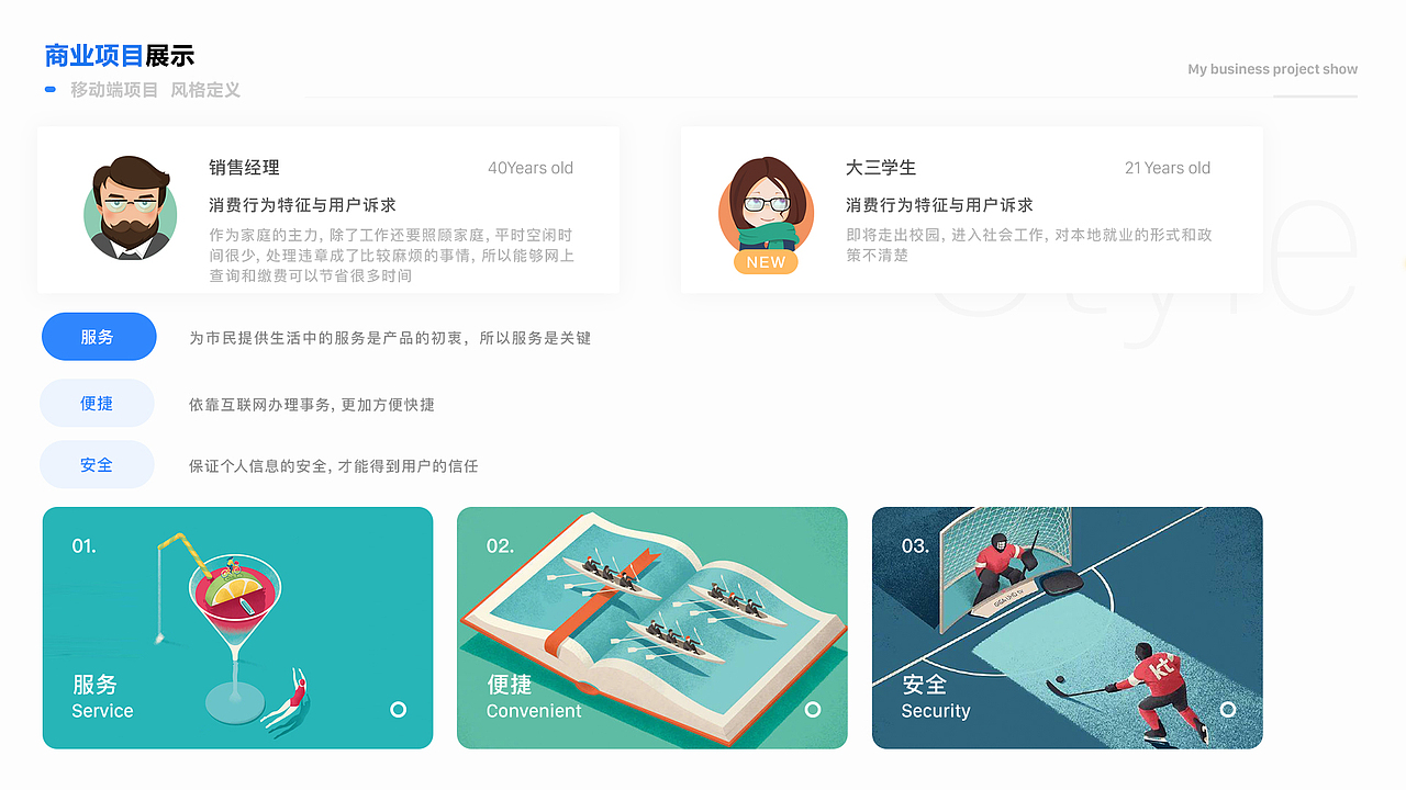 我的太原APP（图ZMTg2Nzc1NjI0） - APP界面 - 站酷设计师土土的小装原创素材 - 站酷ZCOOL