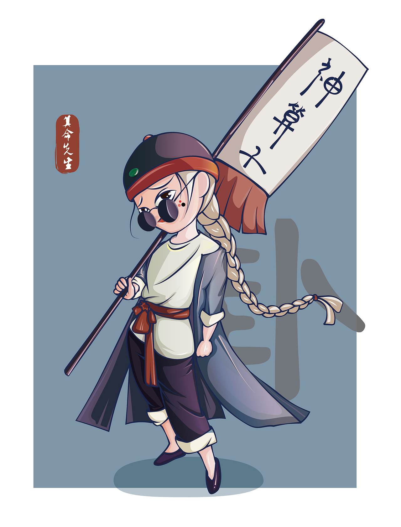 q版《江湖骗子》