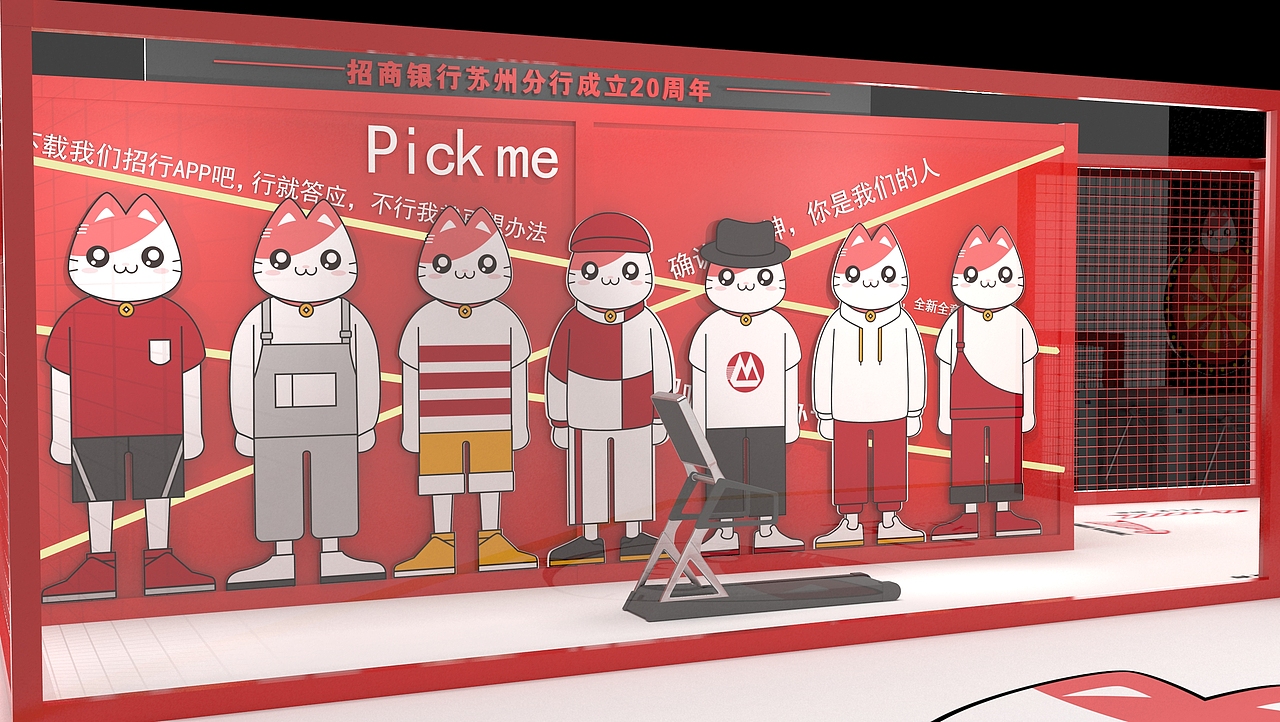 招商银行展厅（图ZMjY2NDY5MTI0） - 场景 - 站酷设计师BRINGbring原创素材 - 站酷ZCOOL