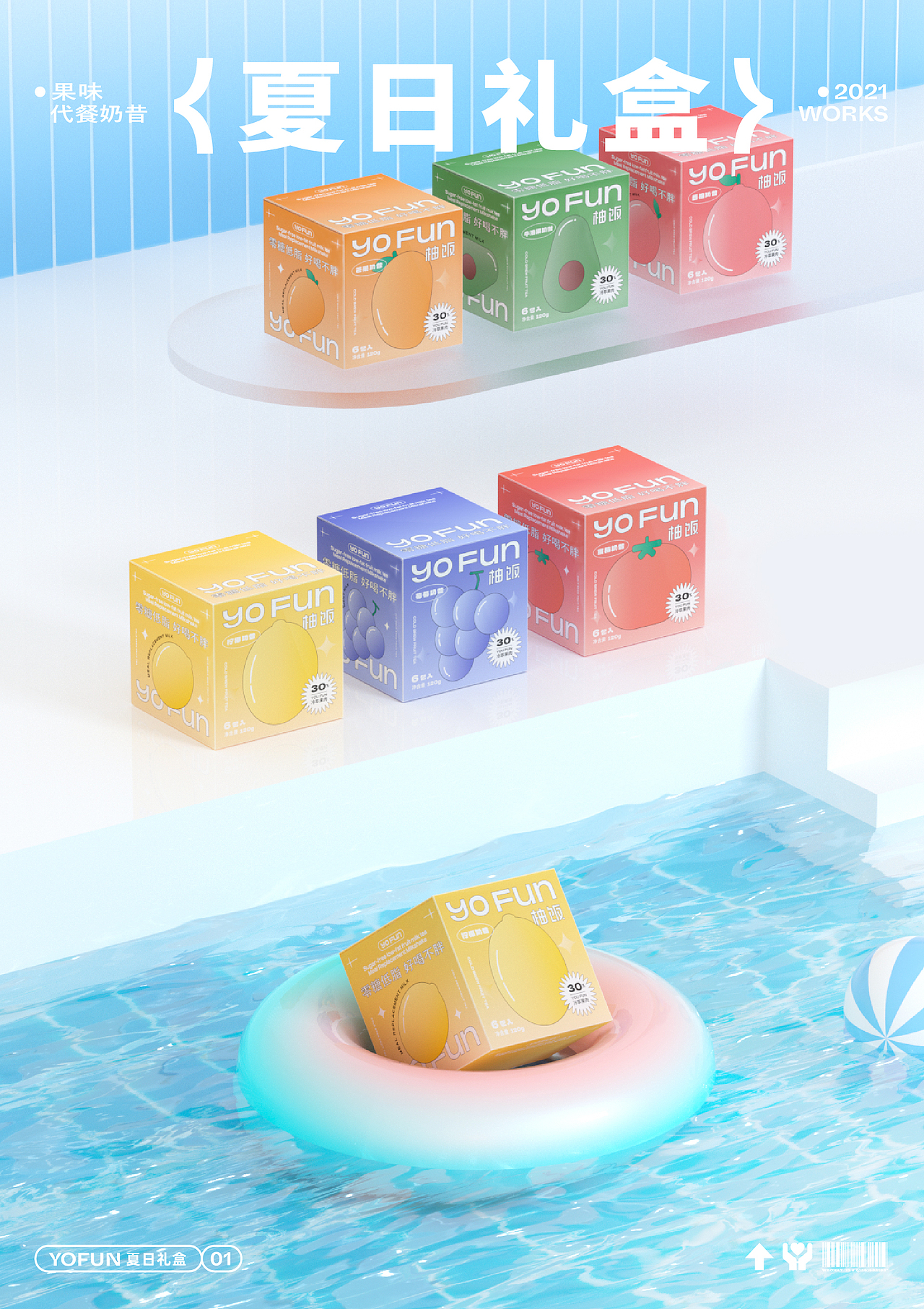 2021-品牌作品合集