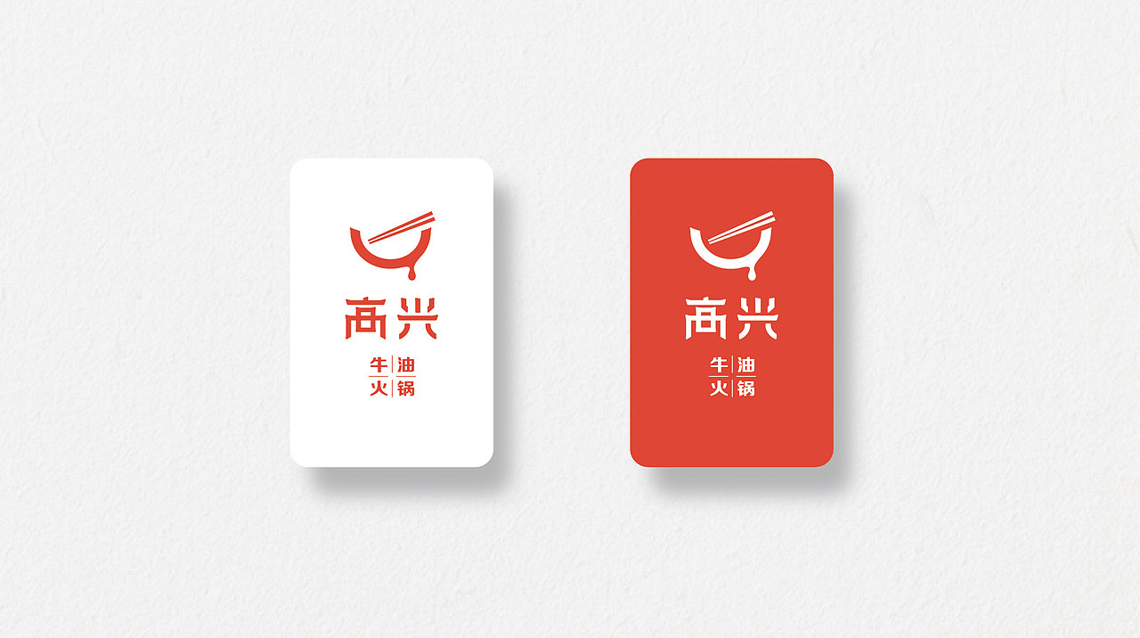 火锅很高兴（图ZMTI3NzE4MTgw） - Logo - 站酷设计师佰乐原创素材 - 站酷ZCOOL