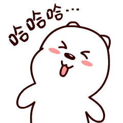 微信表情包:哒小熊上线啦