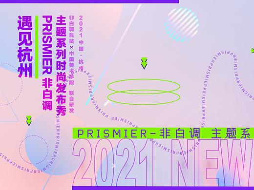 潮袜秀场主kv设计