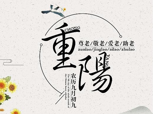 字体设计