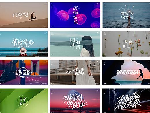 2019字体设计作品集