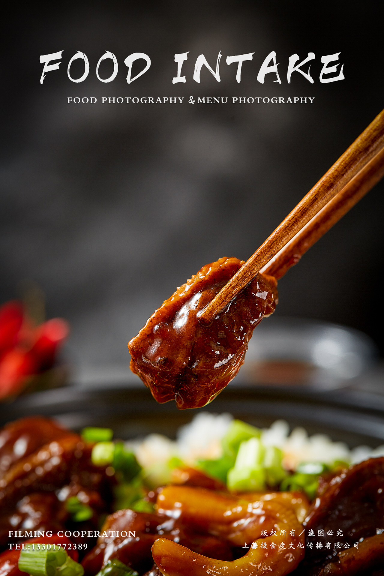 上海摄食度&魔芋鸭饭（图ZMTk5NjY4NDk2） - 产品摄影 - 站酷设计师上海摄食度美食原创素材 - 站酷ZCOOL